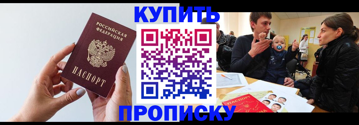 прописка 2025 в Цивильске