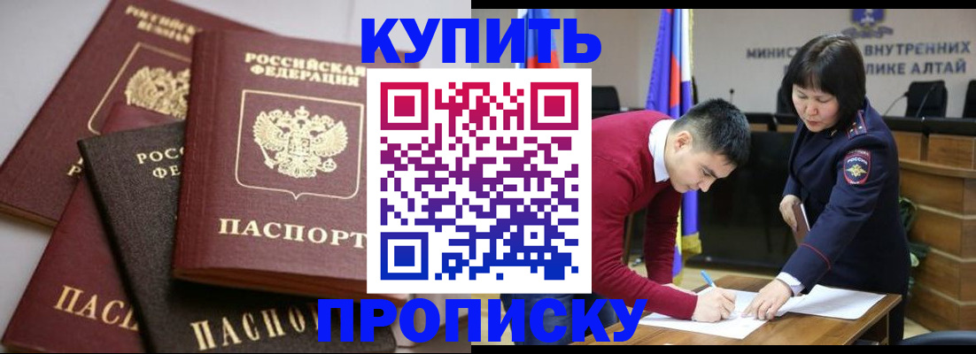 прописка законно в Цивильске