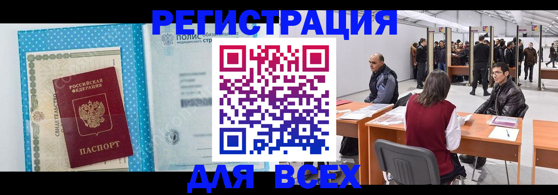 временная регистрация гарантия в Цивильске