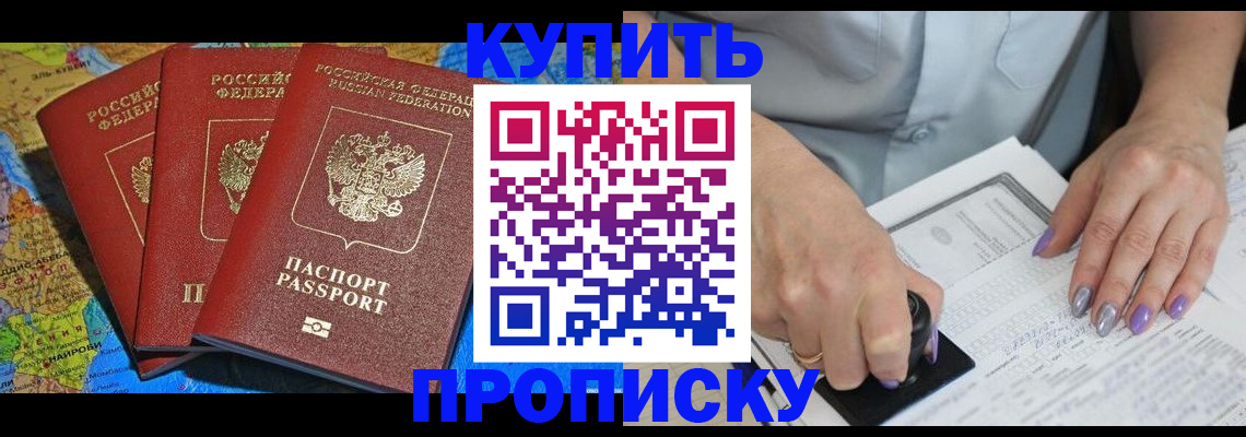 временная регистрация 2025 в Цивильске